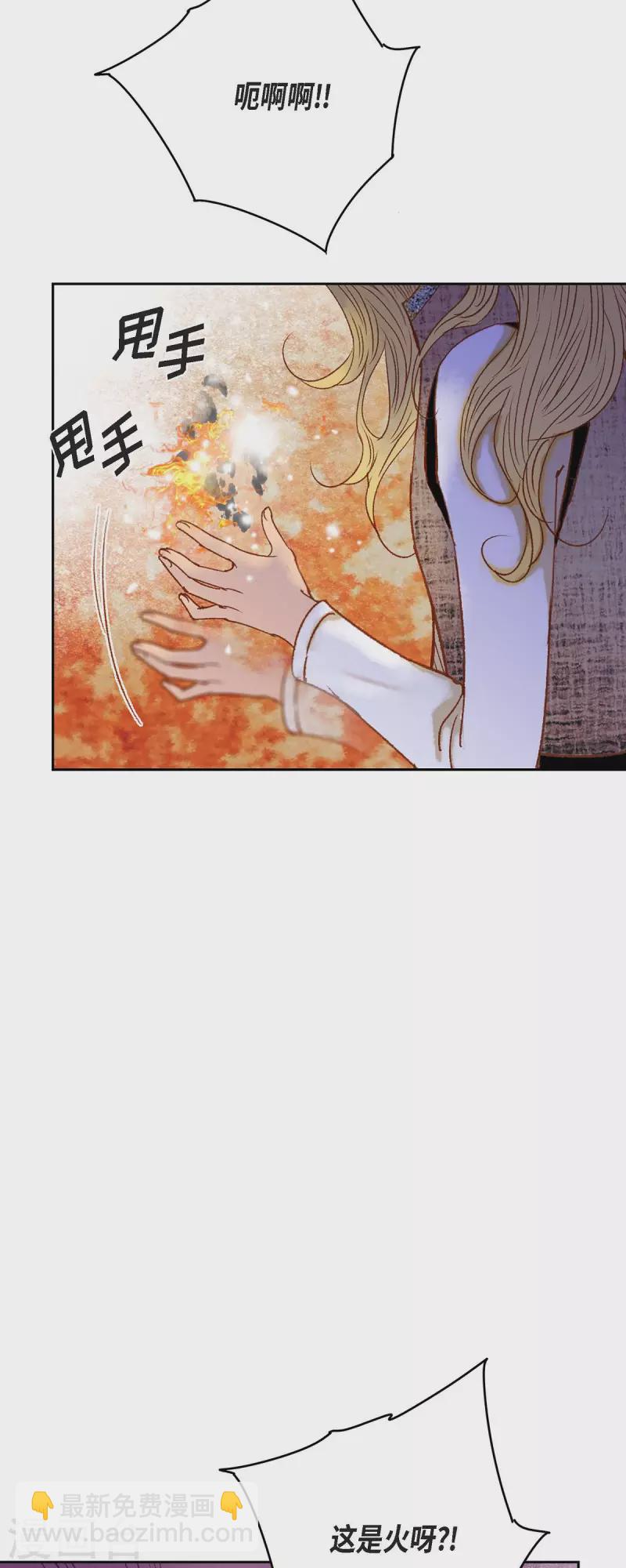 第32话 狮子王的魔法师(1/2)-第32话