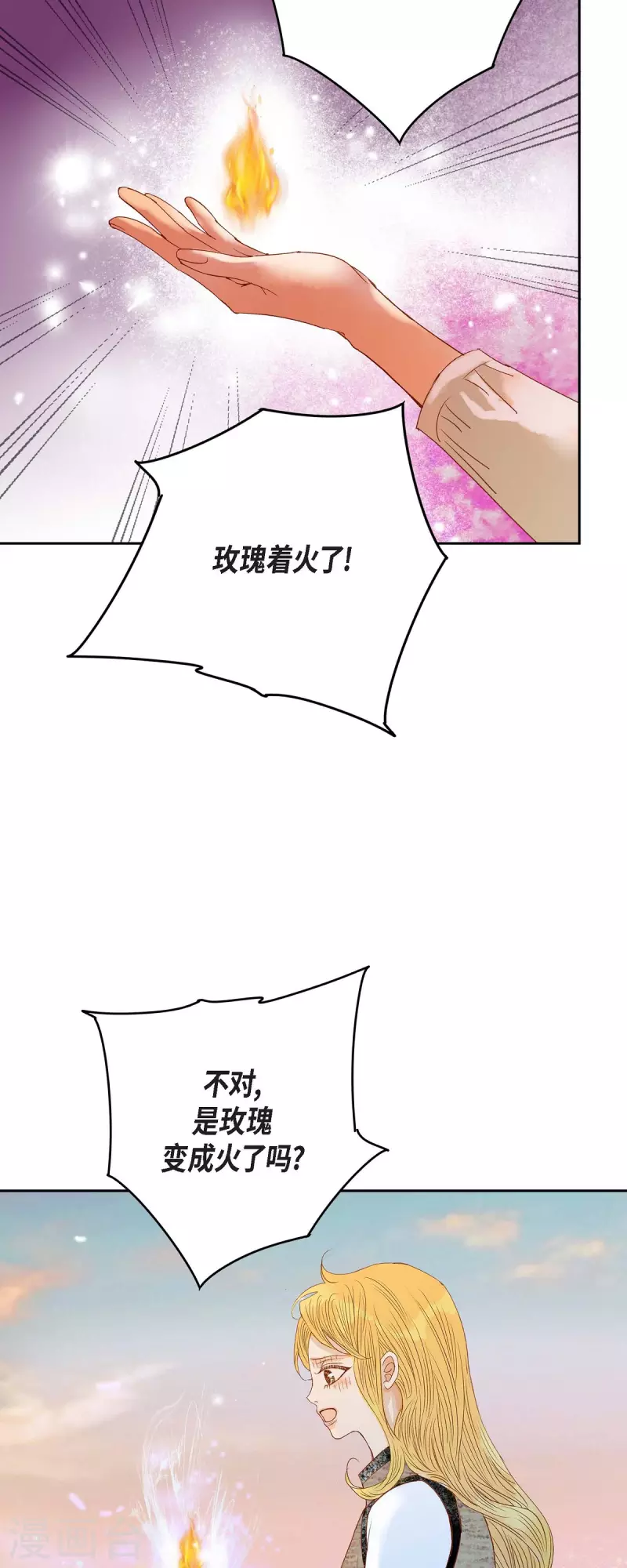 第32话 狮子王的魔法师(1/2)-第32话