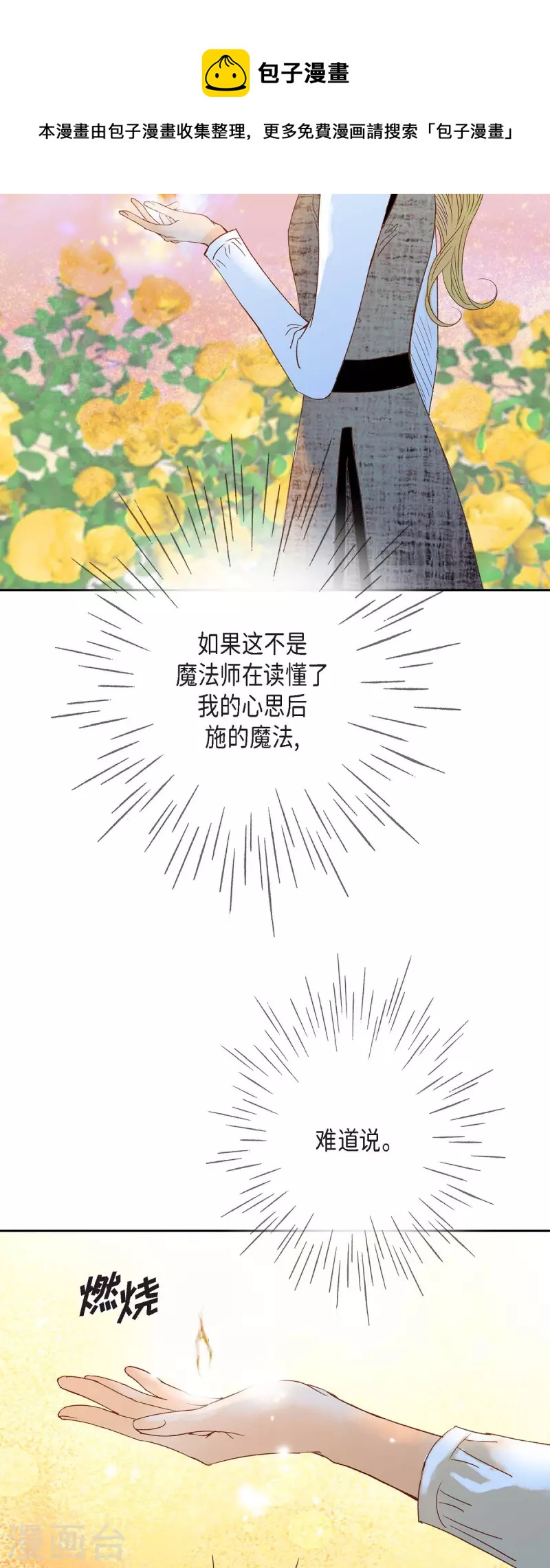 第32话 狮子王的魔法师(1/2)-第32话