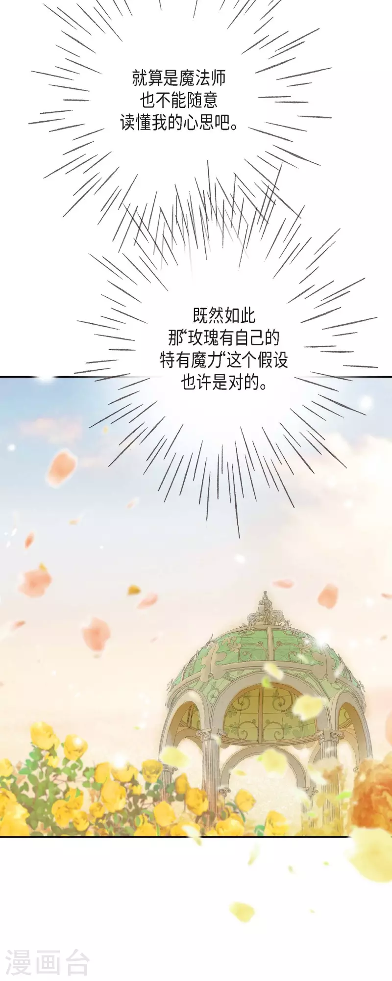 第32话 狮子王的魔法师(1/2)-第32话