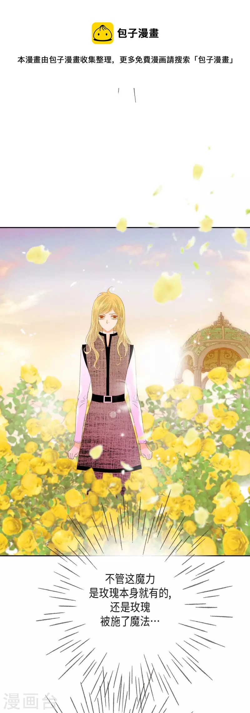 第32话 狮子王的魔法师(1/2)-第32话