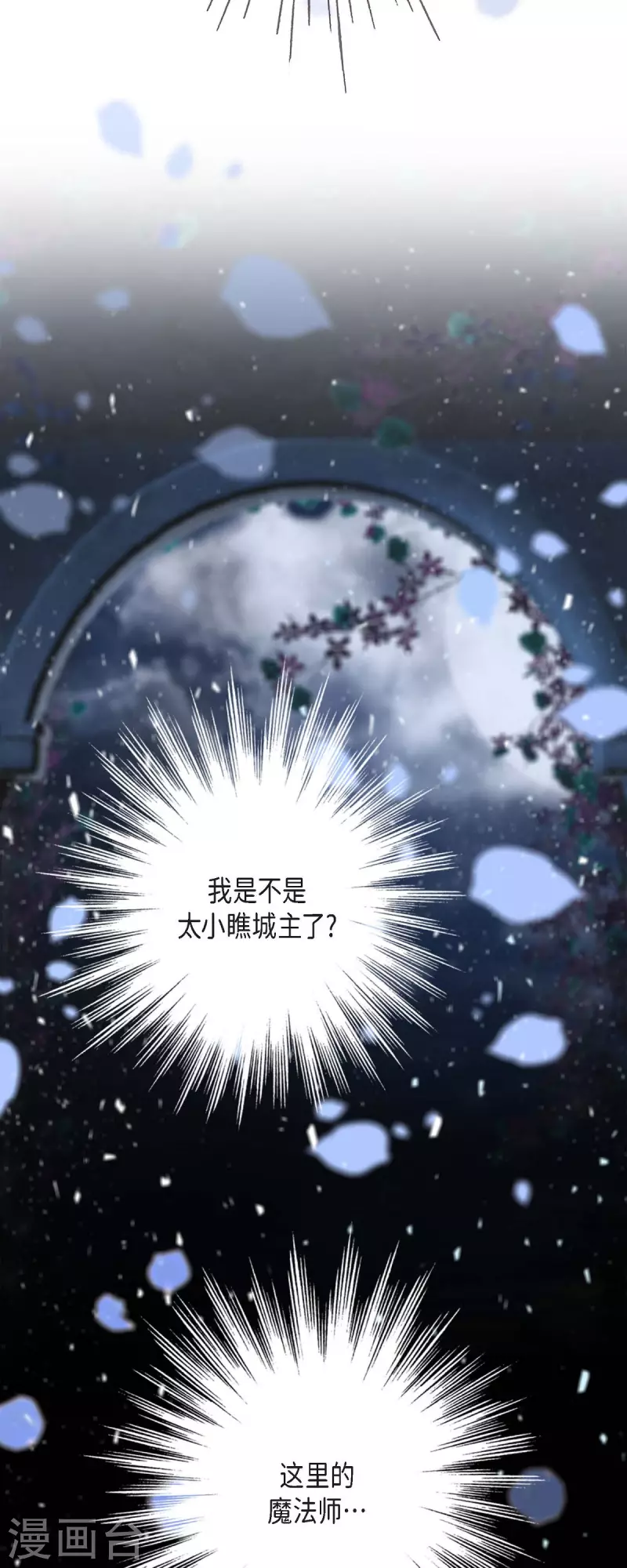 第32话 狮子王的魔法师(1/2)-第32话