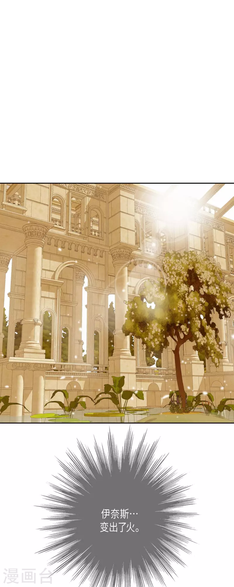 第32话 狮子王的魔法师(1/2)-第32话