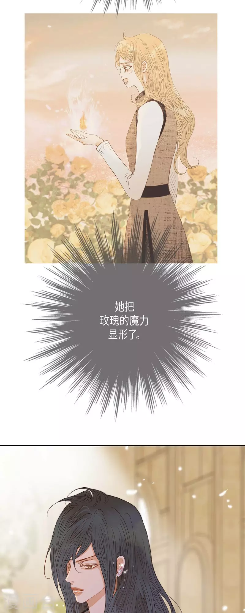 第32话 狮子王的魔法师(1/2)-第32话