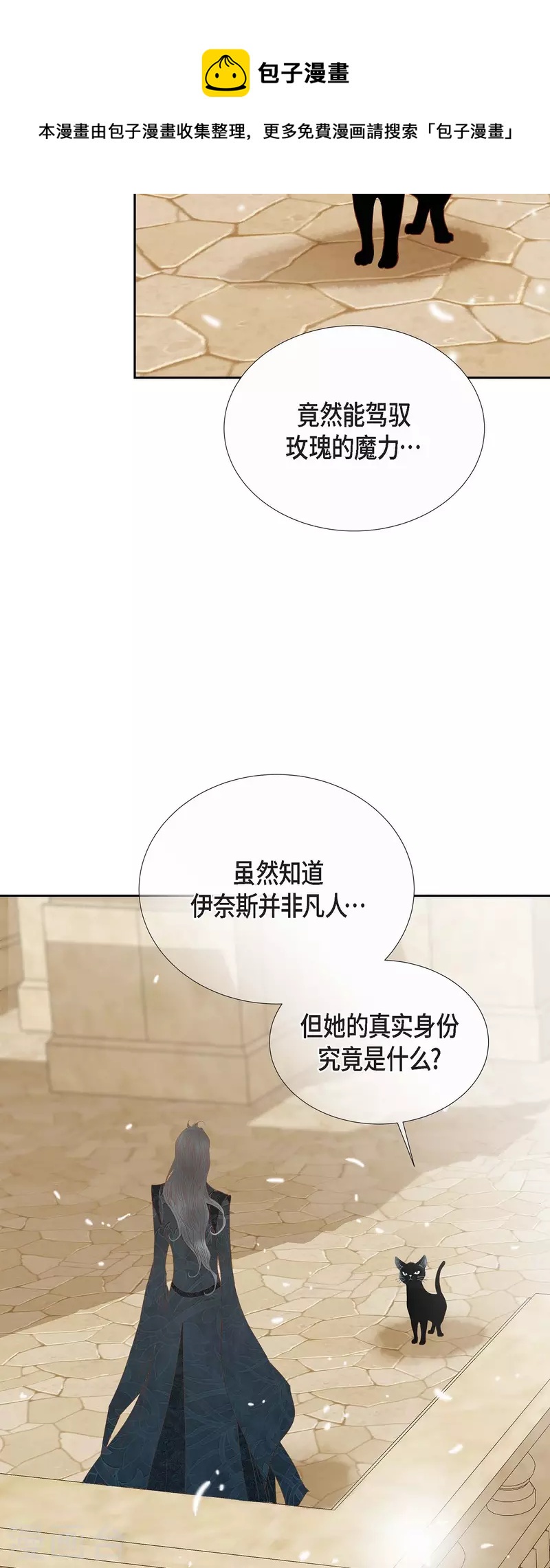 第32话 狮子王的魔法师(1/2)-第32话