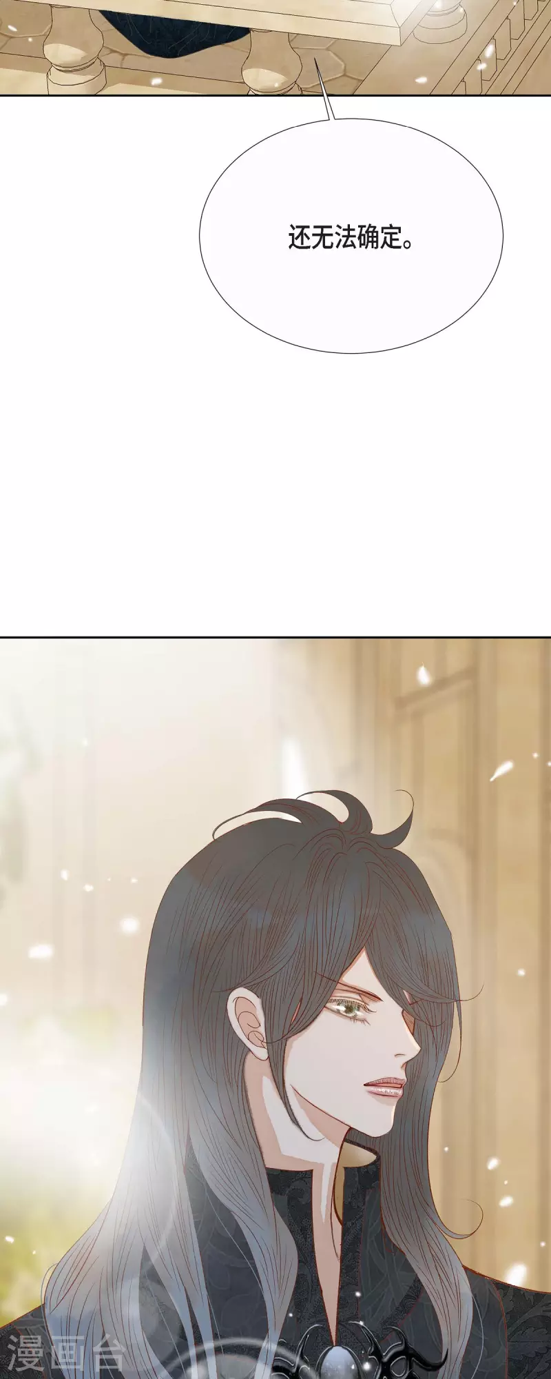 第32话 狮子王的魔法师(1/2)-第32话