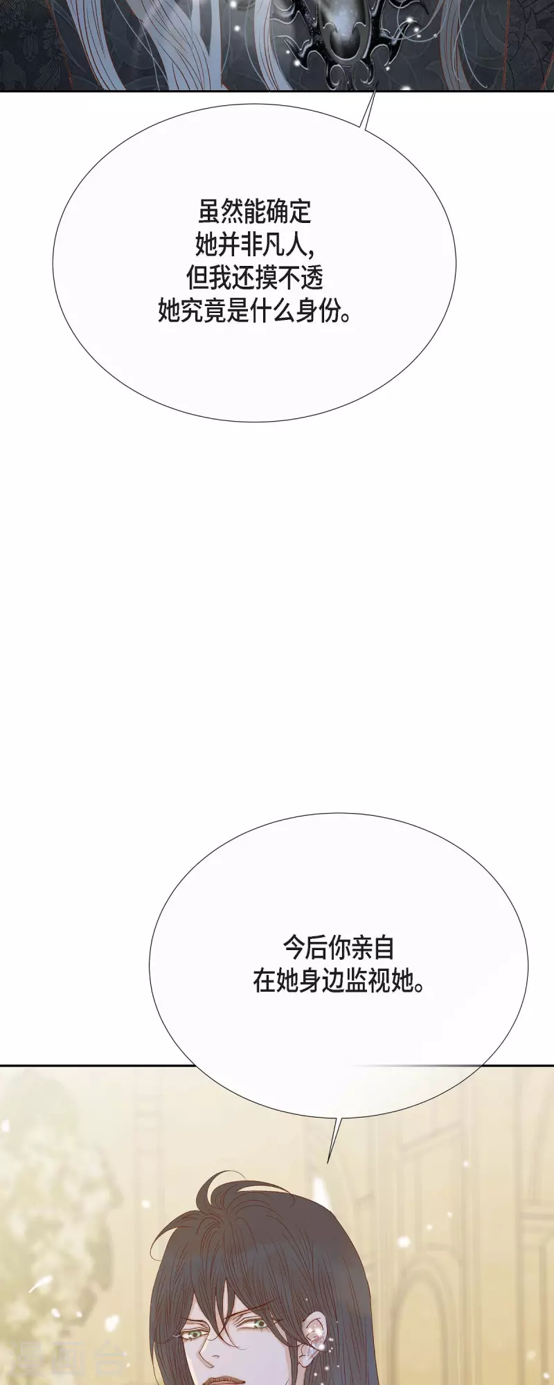 第32话 狮子王的魔法师(1/2)-第32话