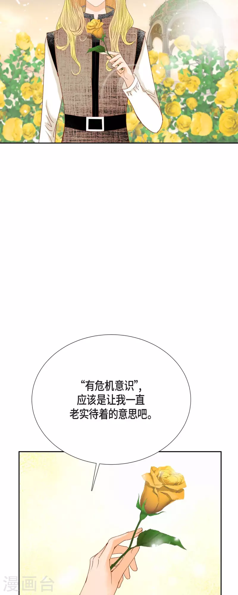 第32话 狮子王的魔法师(1/2)-第32话