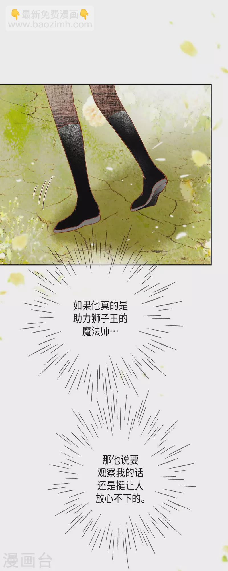 第32话 狮子王的魔法师(1/2)-第32话