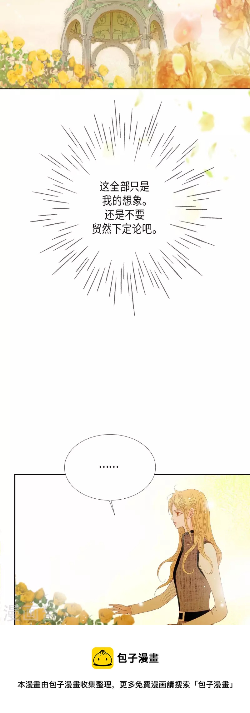 第32话 狮子王的魔法师(1/2)-第32话