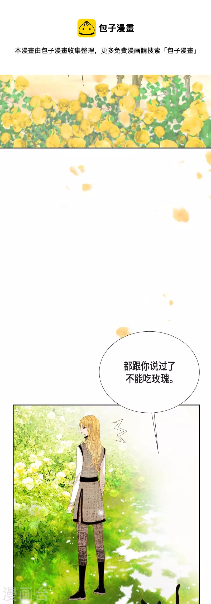 第32话 狮子王的魔法师(1/2)-第32话