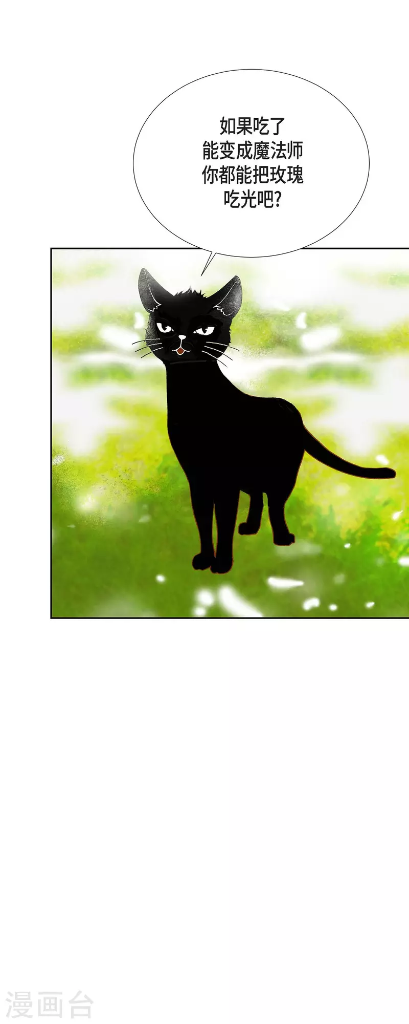 第32话 狮子王的魔法师(1/2)-第32话