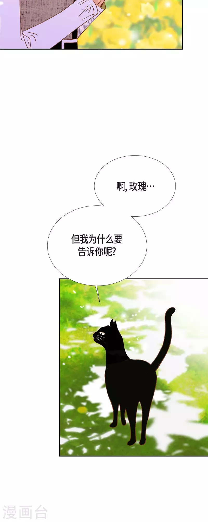 第32话 狮子王的魔法师(1/2)-第32话