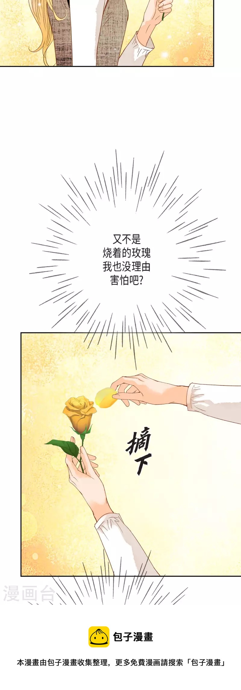 第32话 狮子王的魔法师(1/2)-第32话