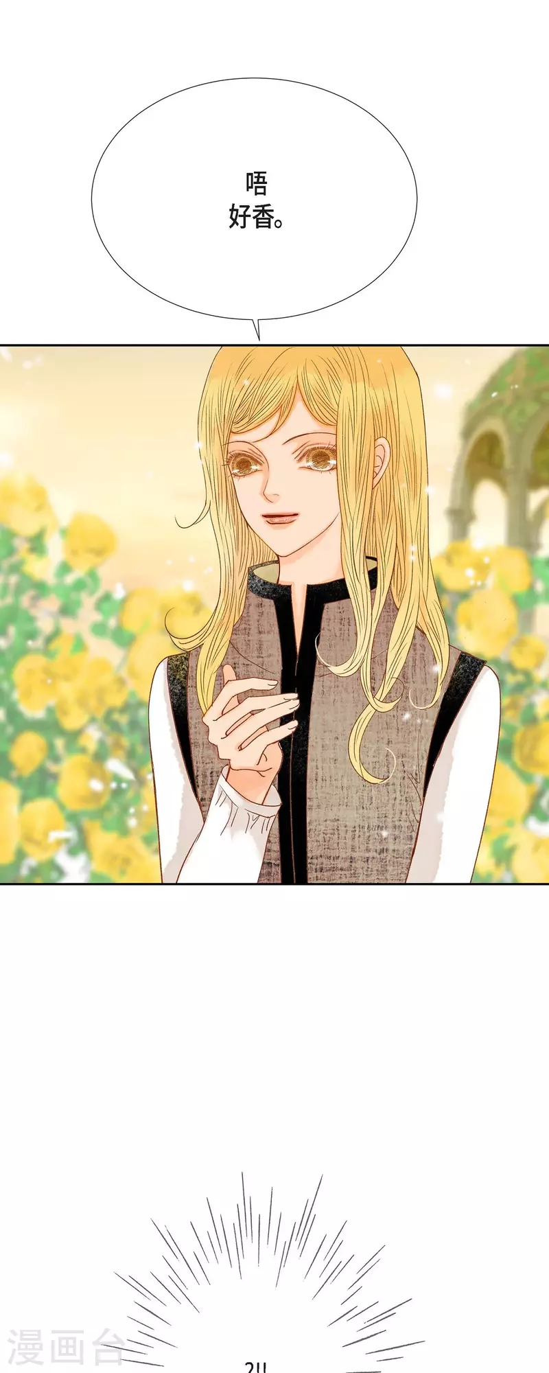 第32话 狮子王的魔法师(1/2)-第32话