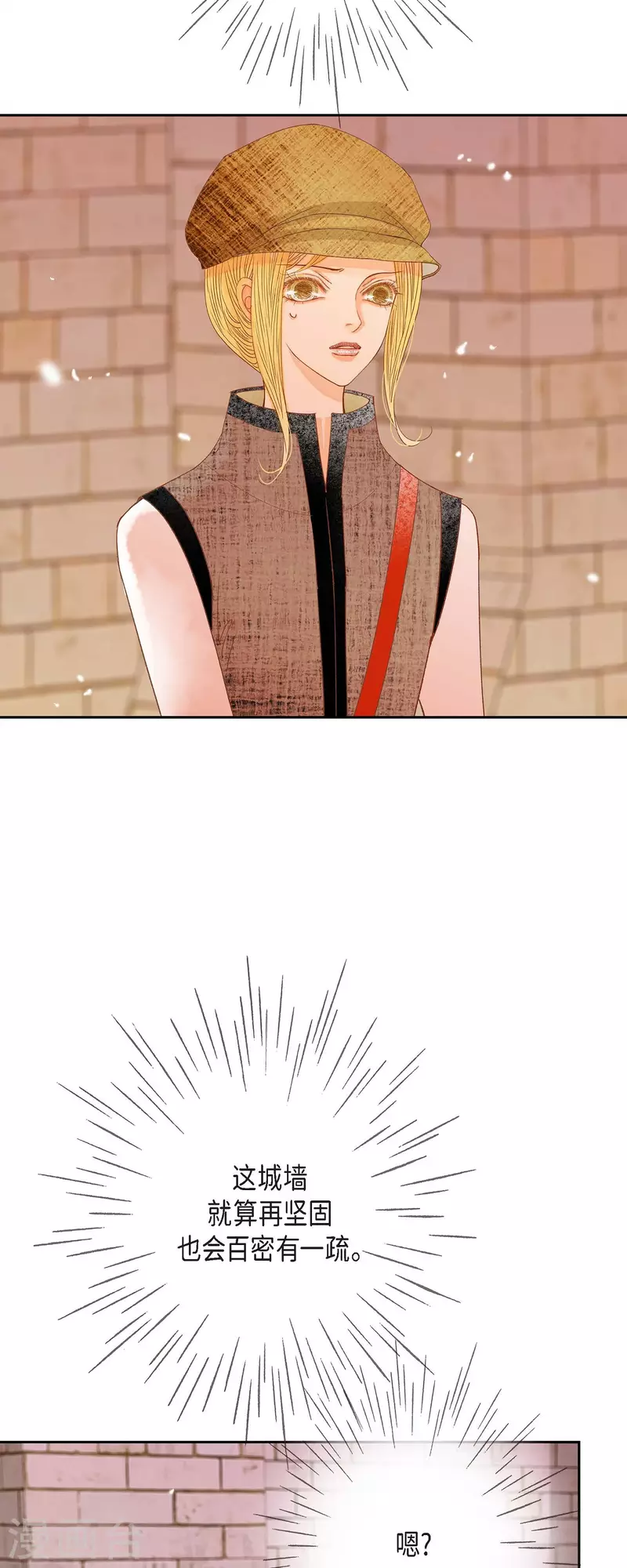 第34话 不会罢手(1/2)-第34话