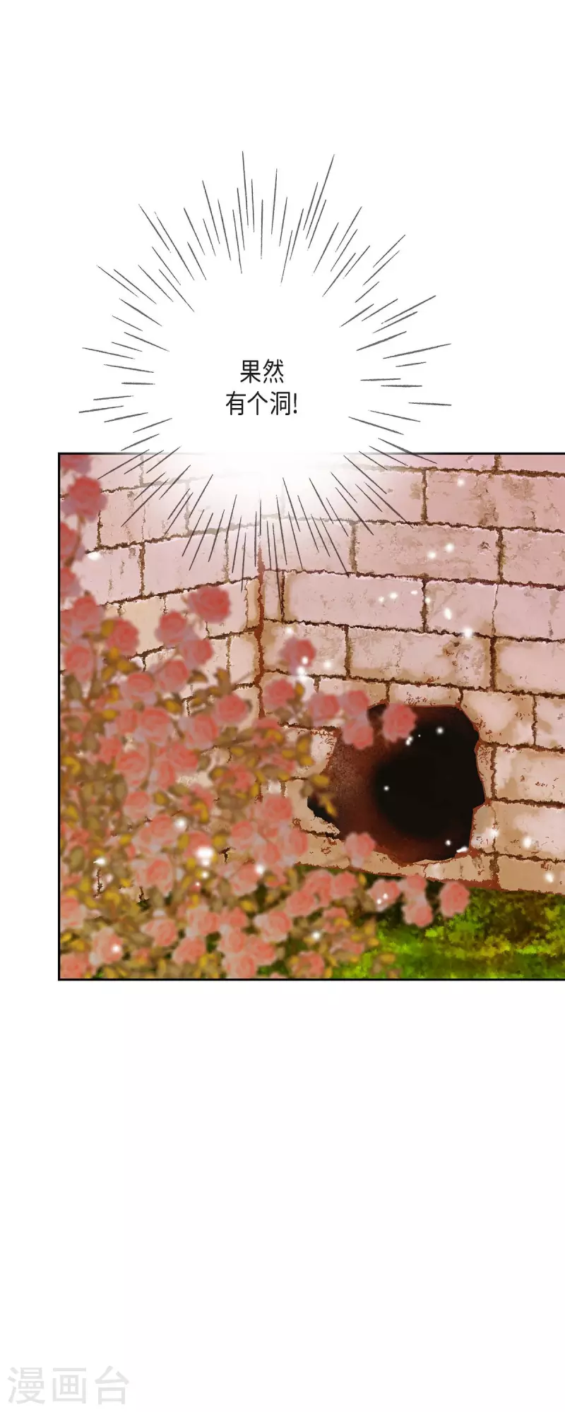 第34话 不会罢手(1/2)-第34话