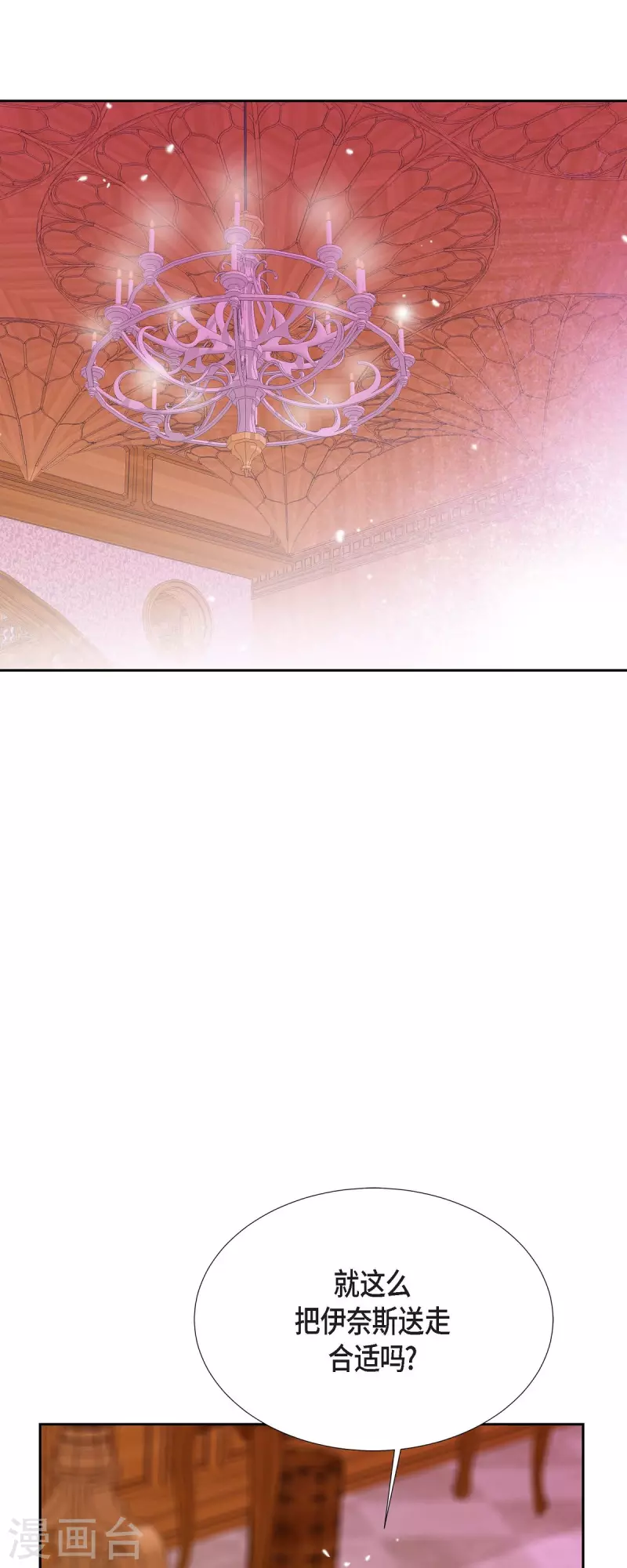 第34话 不会罢手(1/2)-第34话