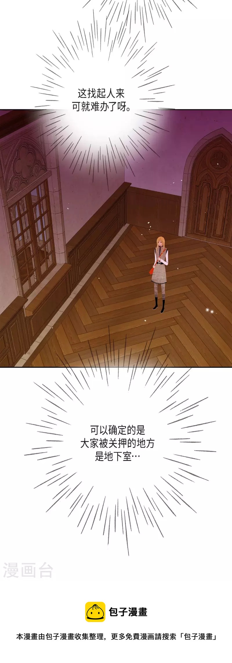 第34话 不会罢手(1/2)-第34话