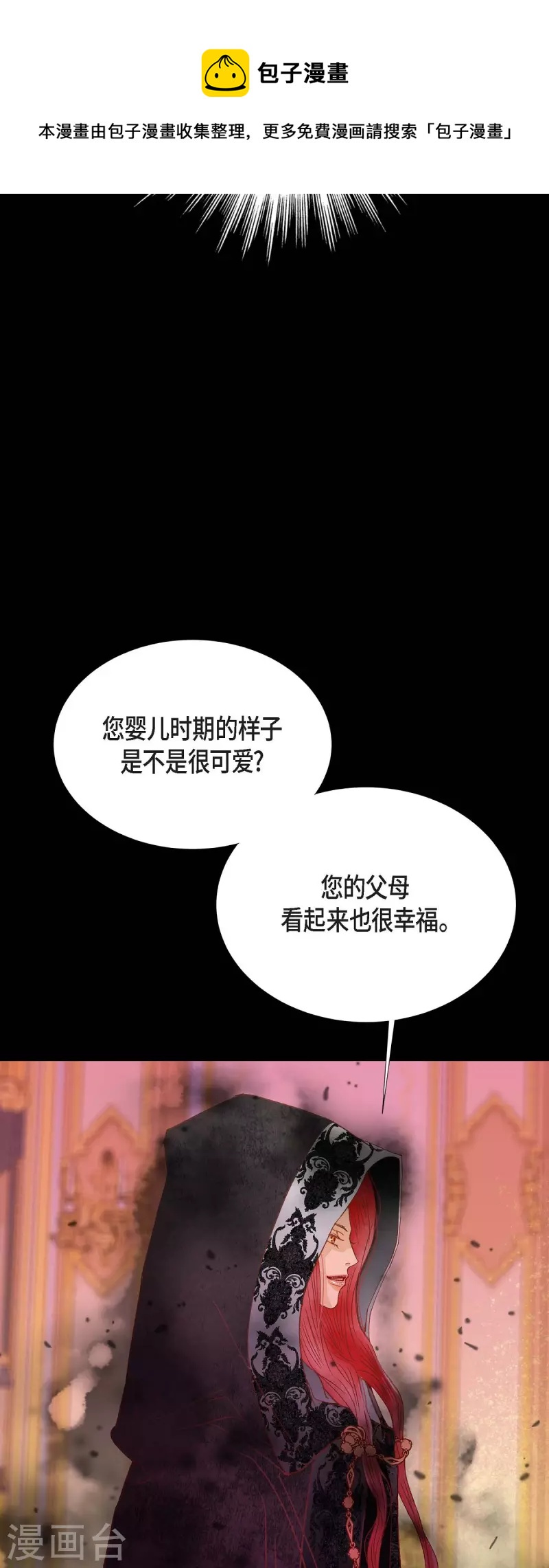 第34话 不会罢手(1/2)-第34话