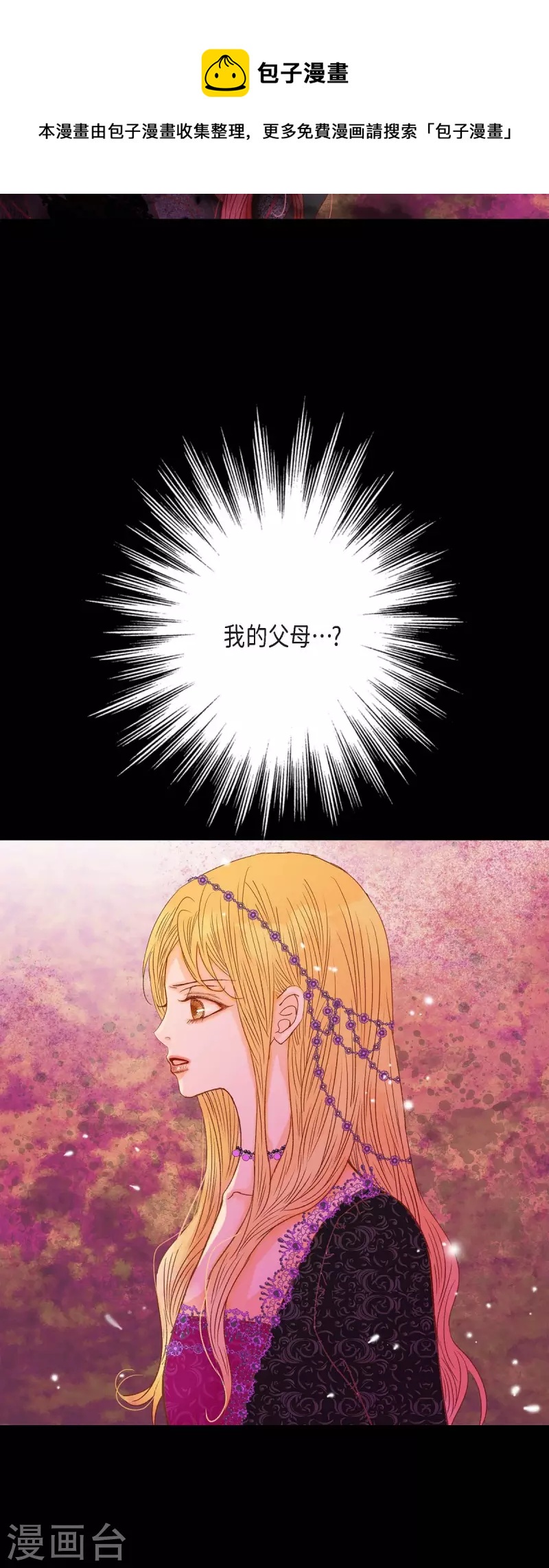 第34话 不会罢手(1/2)-第34话