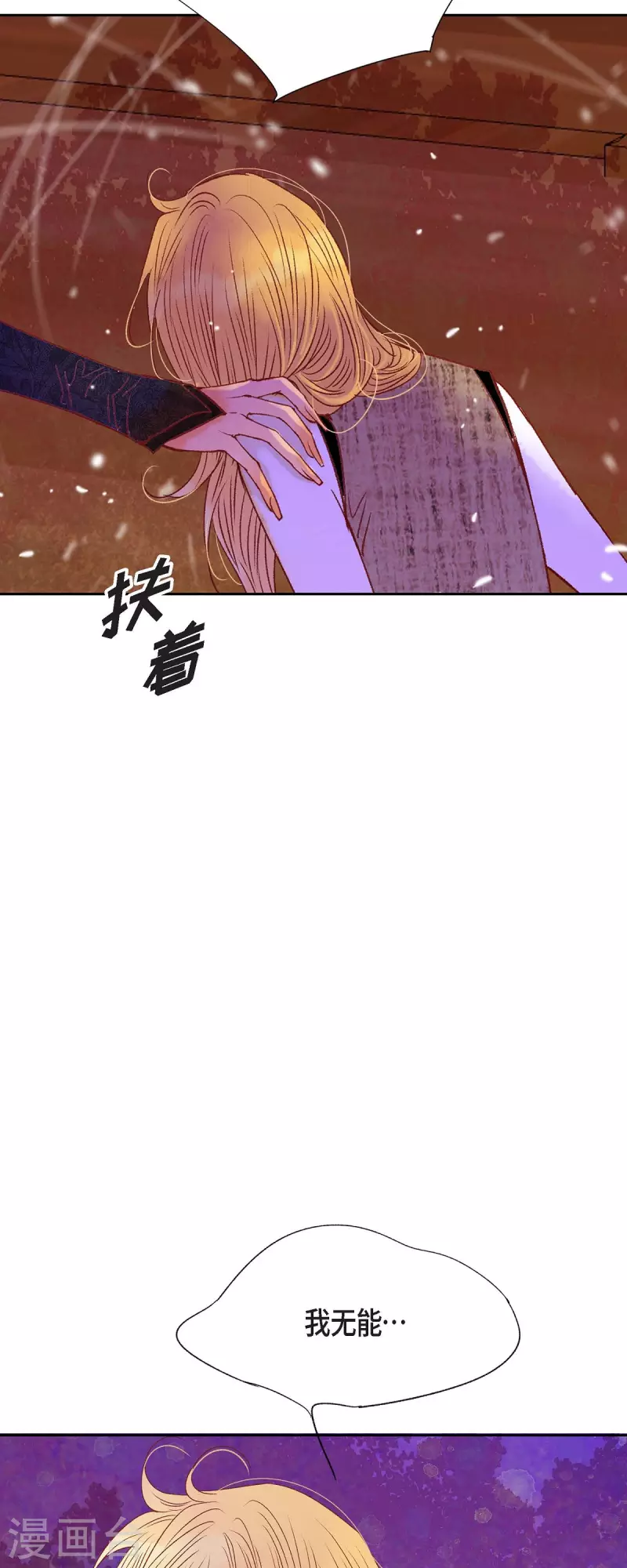 第36话 无能为力(1/2)-第36话