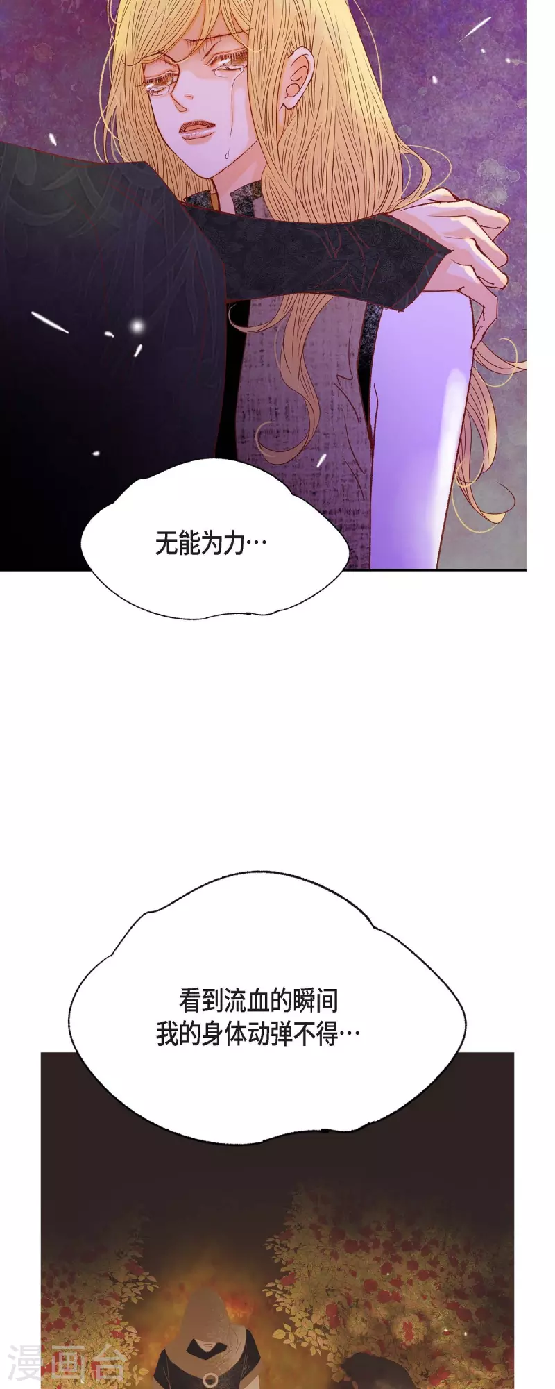 第36话 无能为力(1/2)-第36话