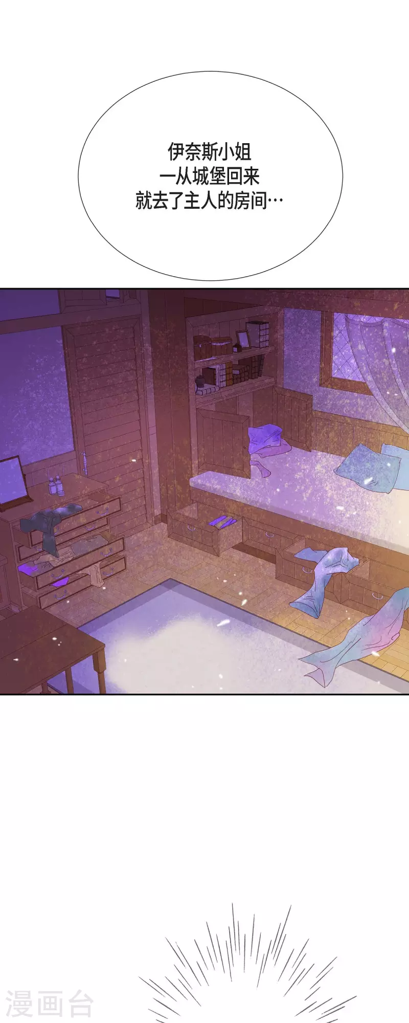 第36话 无能为力(1/2)-第36话