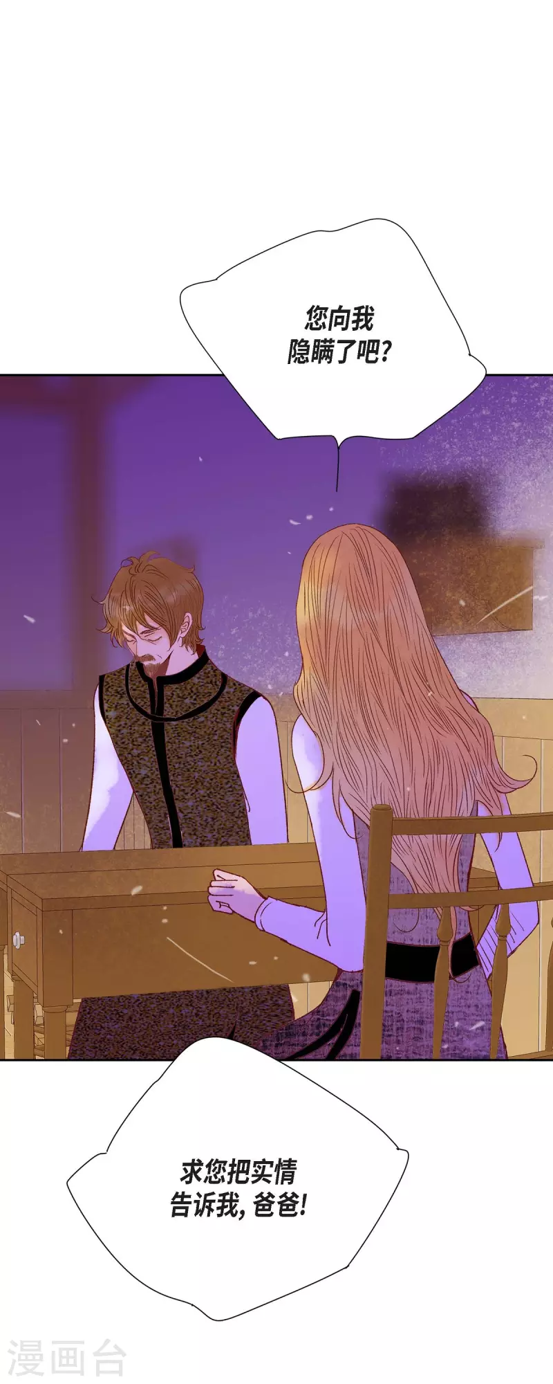 第36话 无能为力(1/2)-第36话