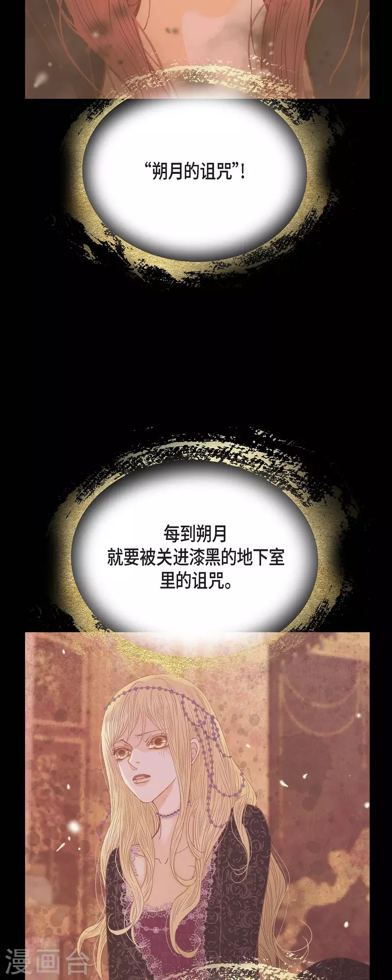 第36话 无能为力(1/2)-第36话