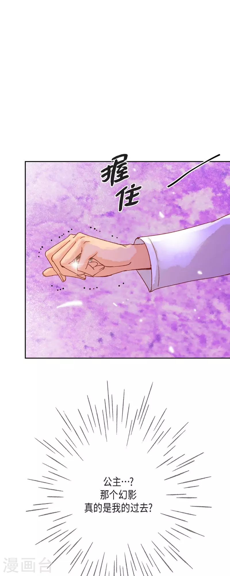 第36话 无能为力(1/2)-第36话