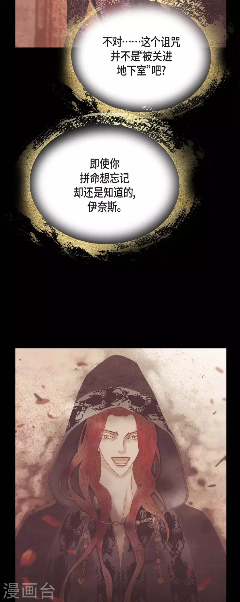 第36话 无能为力(1/2)-第36话