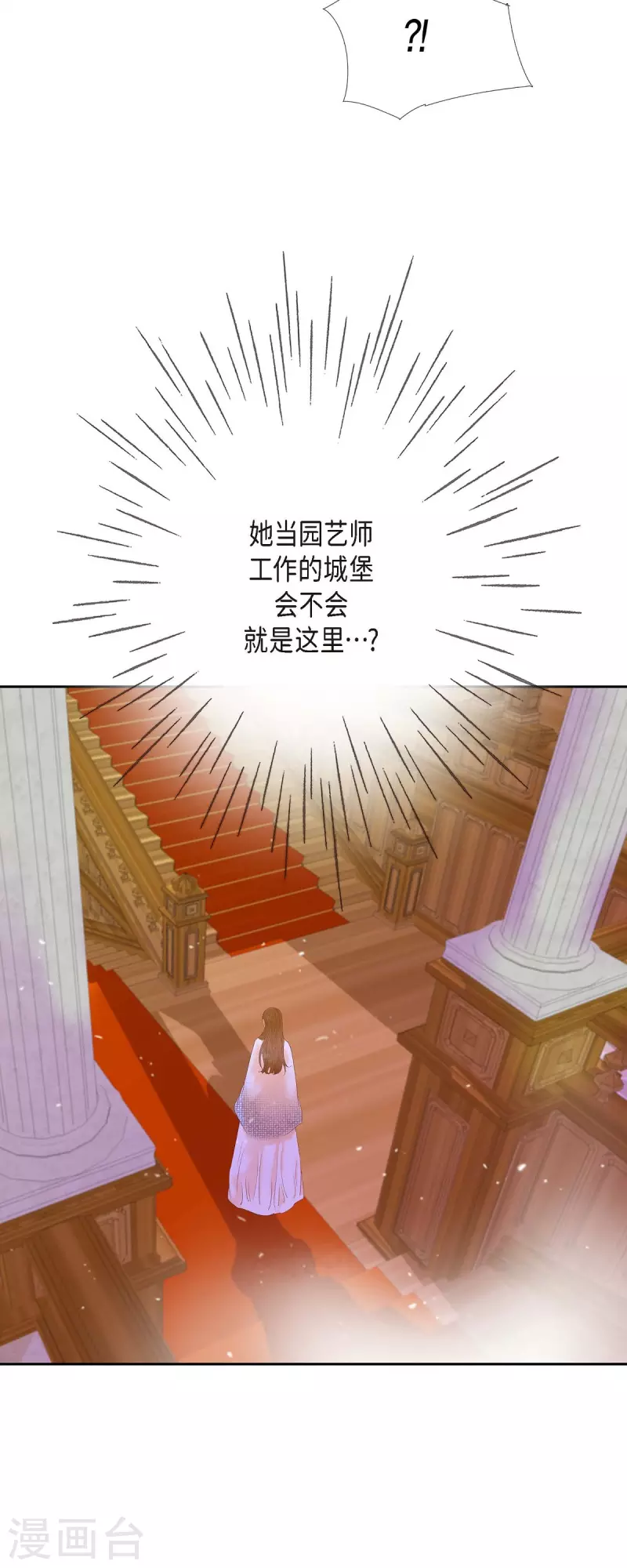 第38话 那天也是朔月吧(1/2)-第38话