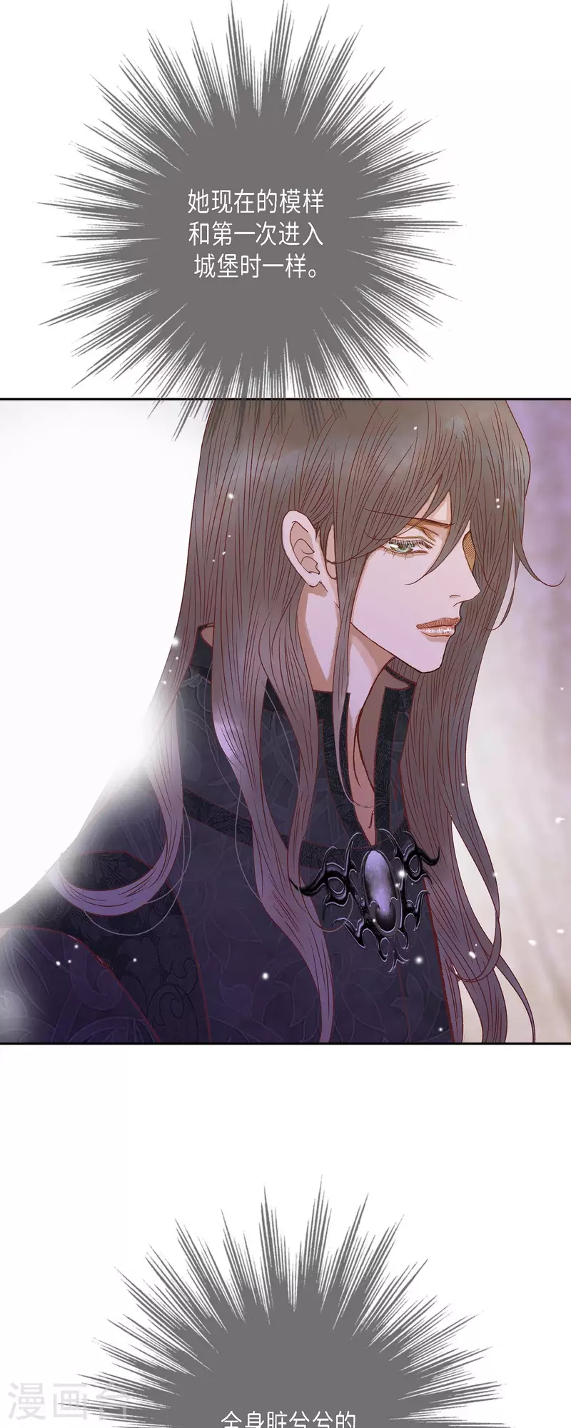 第38话 那天也是朔月吧(1/2)-第38话