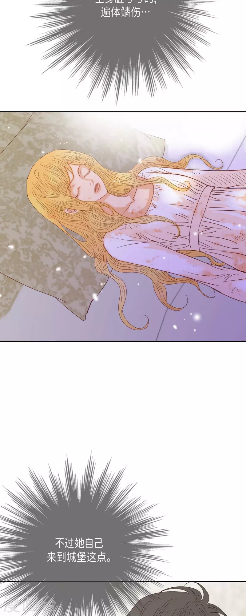 第38话 那天也是朔月吧(1/2)-第38话