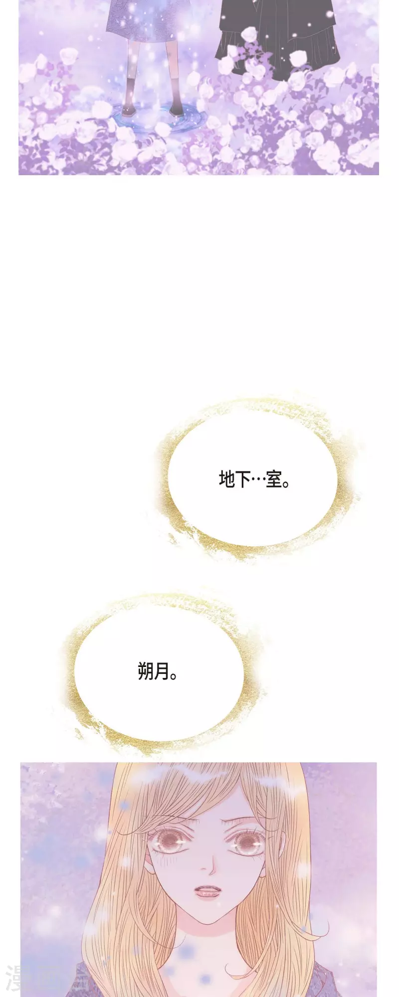 第38话 那天也是朔月吧(1/2)-第38话