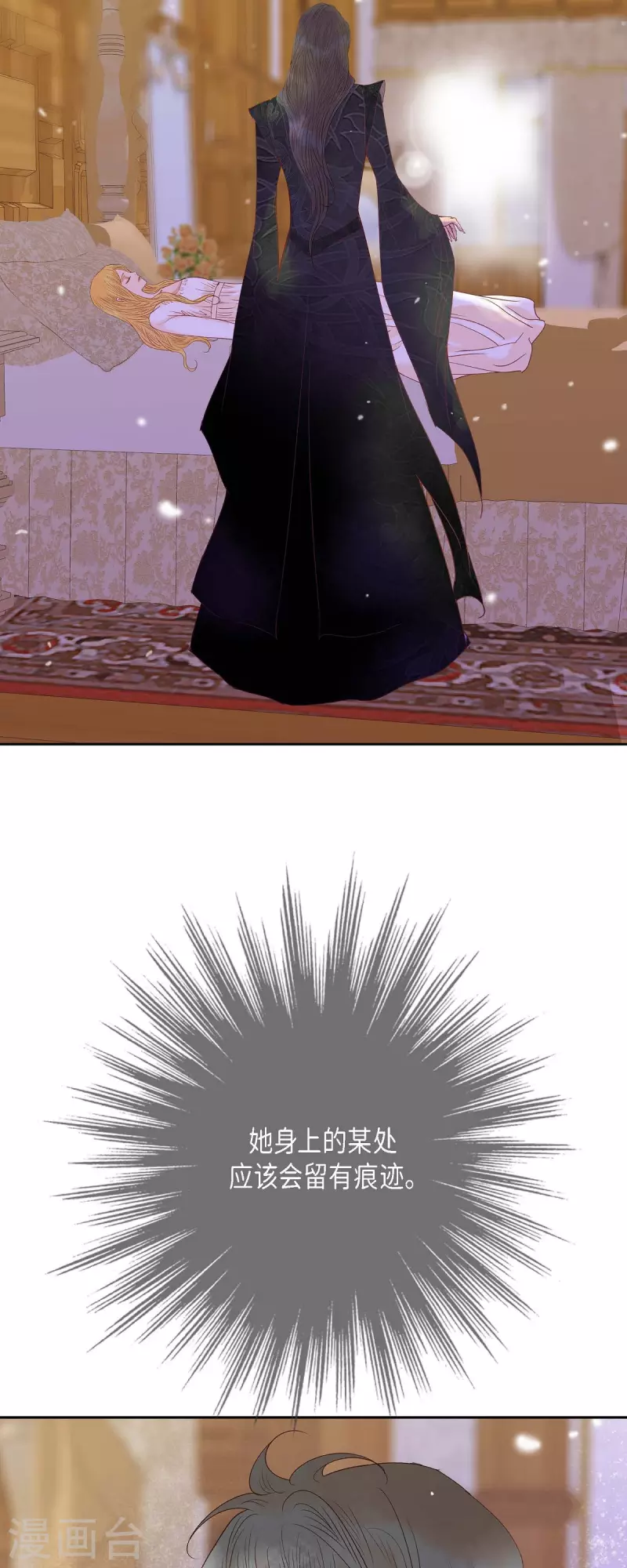 第38话 那天也是朔月吧(1/2)-第38话