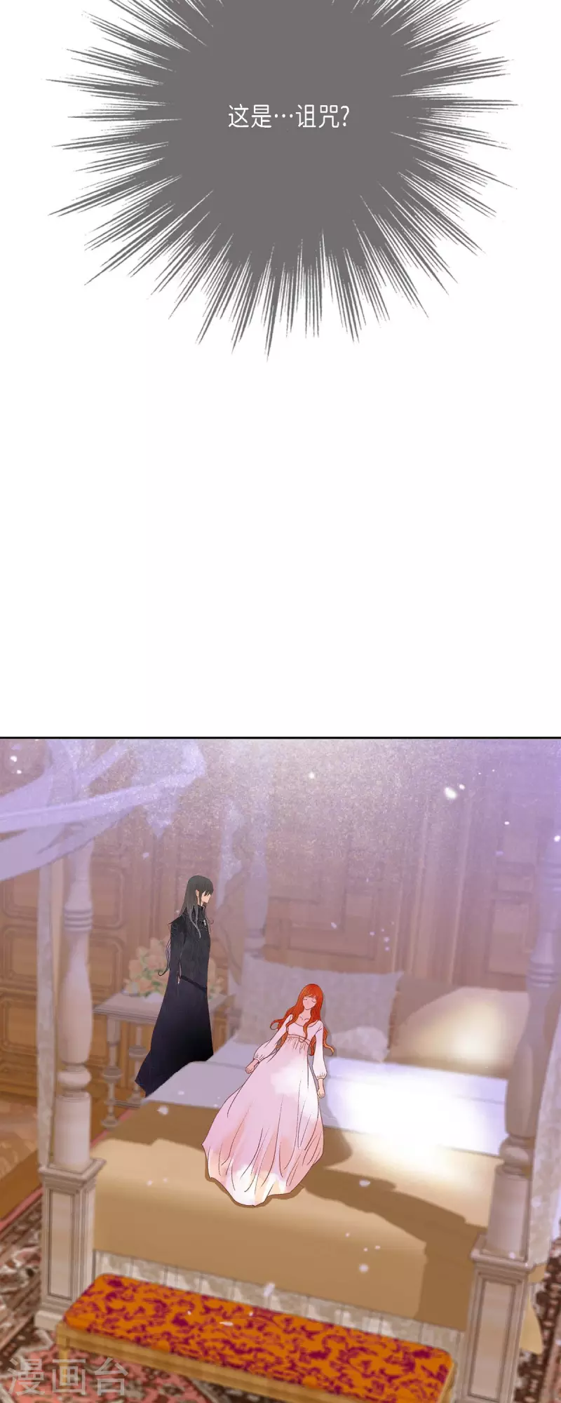 第38话 那天也是朔月吧(1/2)-第38话