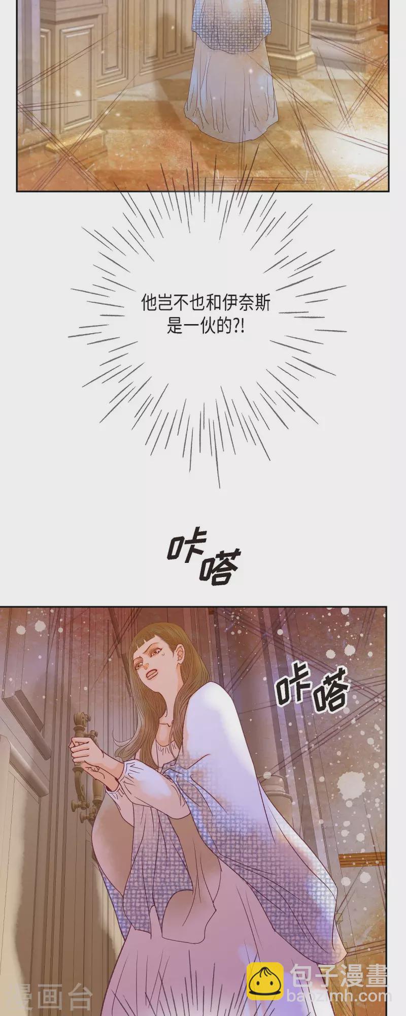 第38话 那天也是朔月吧(1/2)-第38话