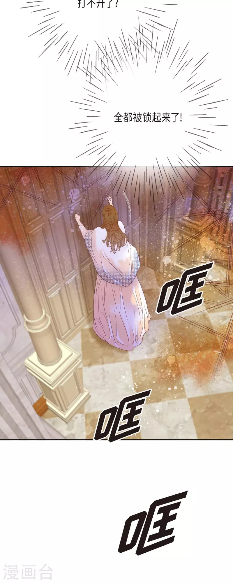 第38话 那天也是朔月吧(1/2)-第38话