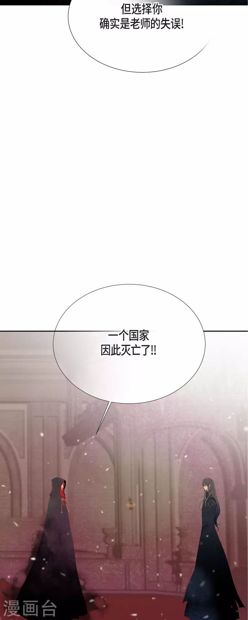 第40话 黑月玫瑰的守护者(1/2)-第40话