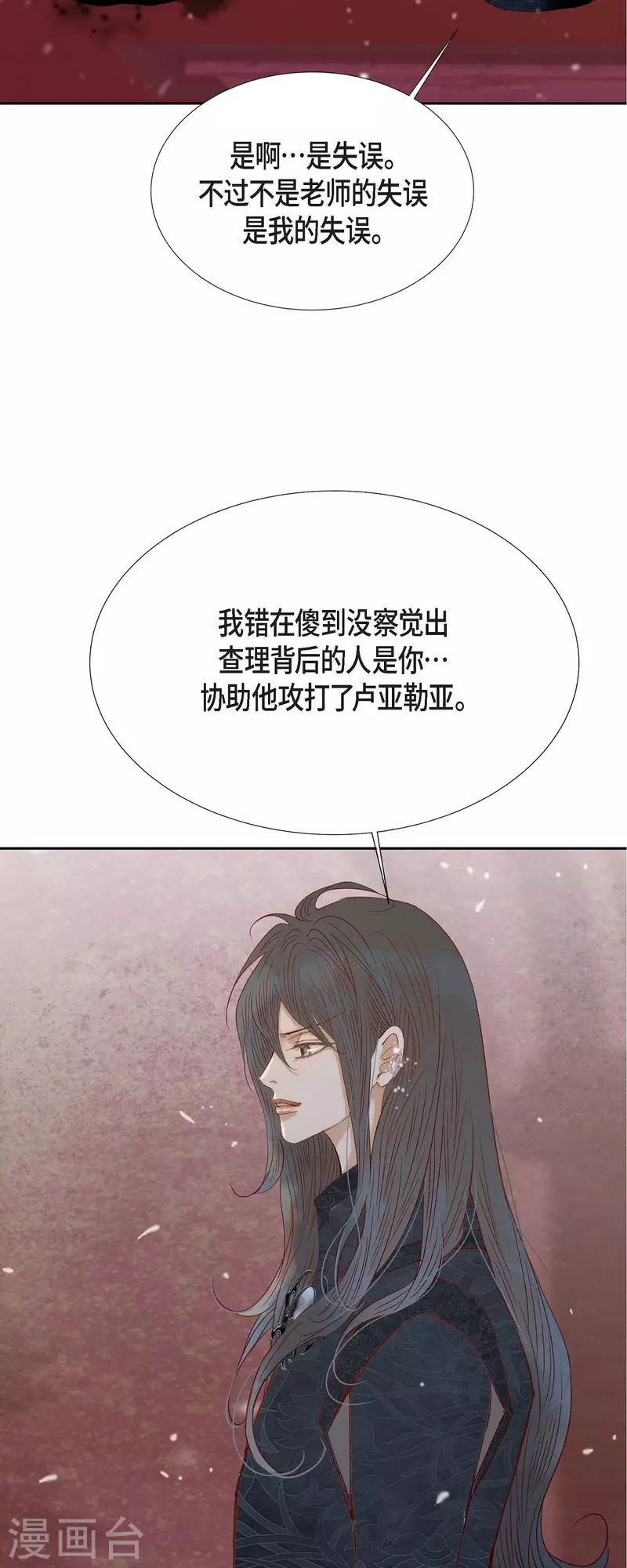 第40话 黑月玫瑰的守护者(1/2)-第40话