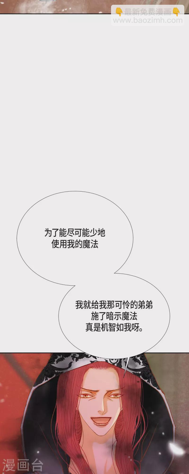 第40话 黑月玫瑰的守护者(1/2)-第40话