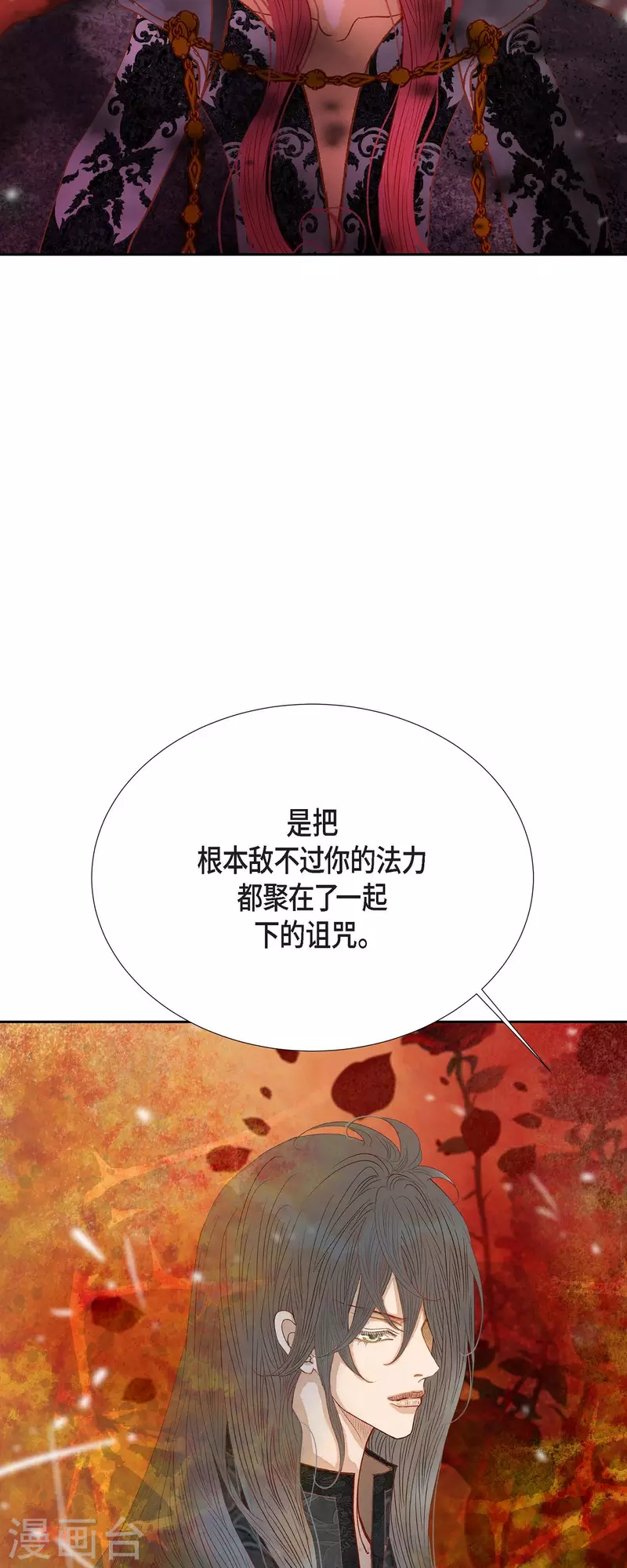 第40话 黑月玫瑰的守护者(1/2)-第40话