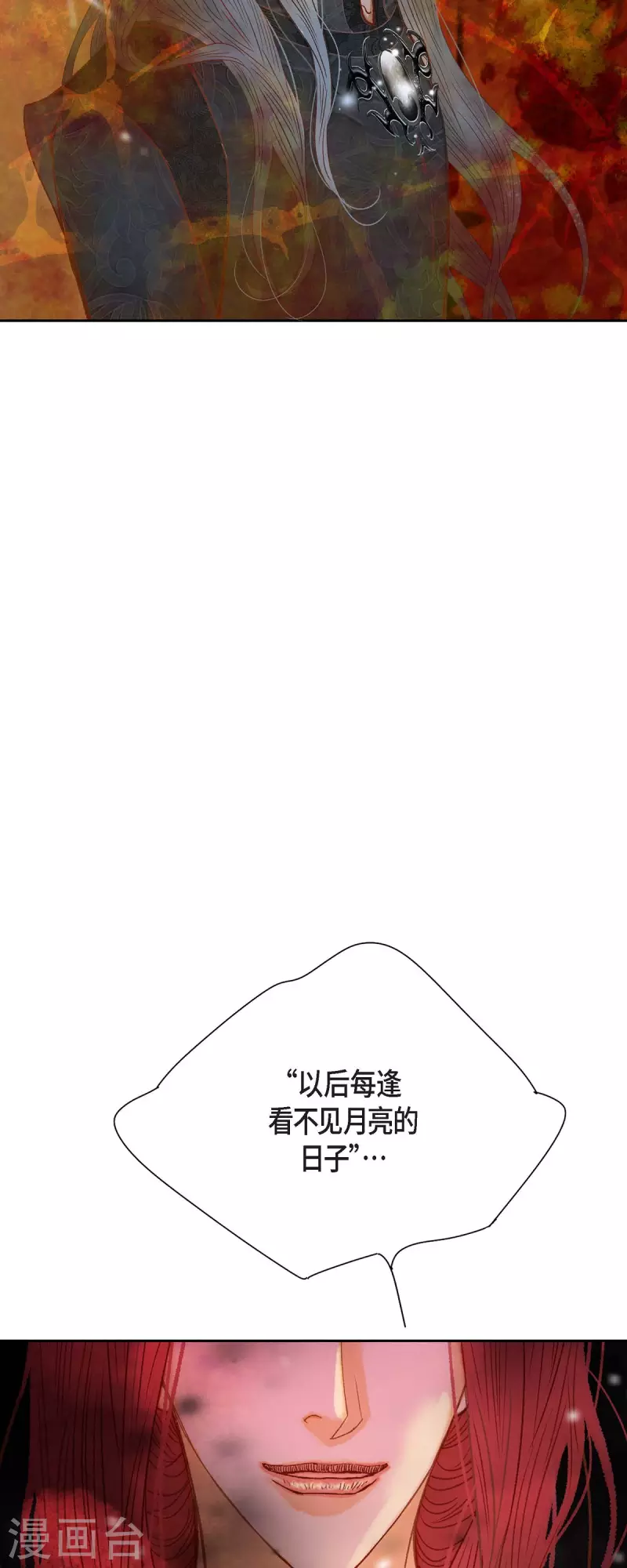 第40话 黑月玫瑰的守护者(1/2)-第40话