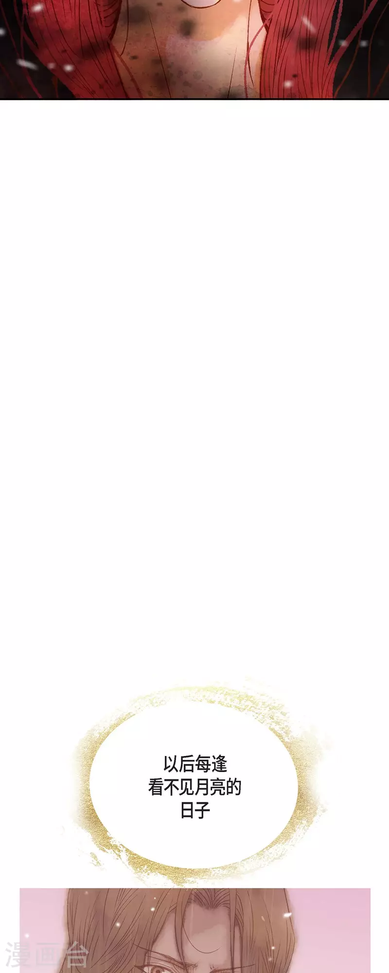 第40话 黑月玫瑰的守护者(1/2)-第40话