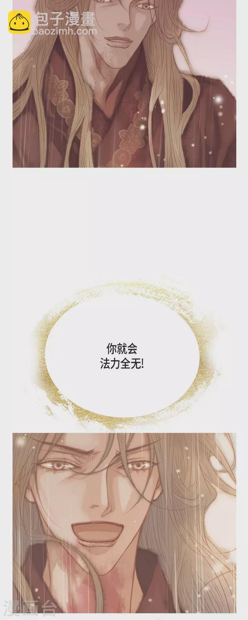 第40话 黑月玫瑰的守护者(1/2)-第40话