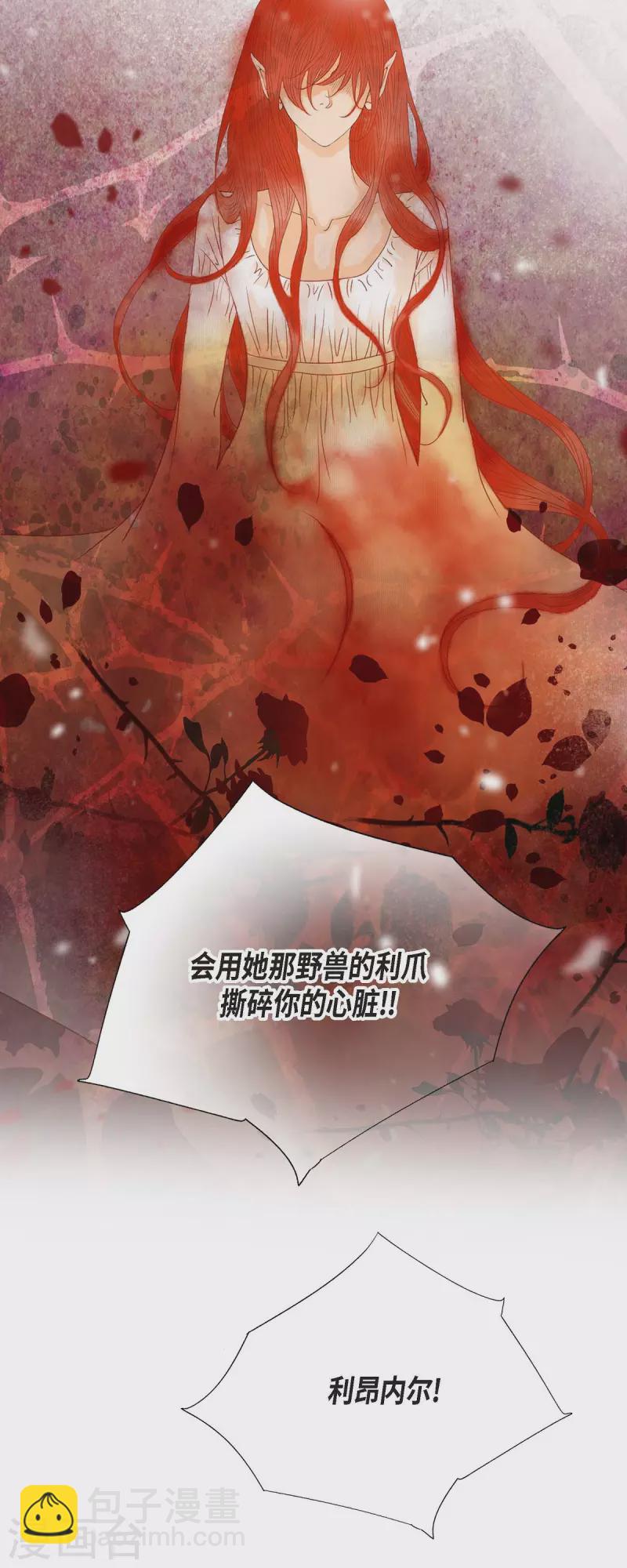 第40话 黑月玫瑰的守护者(1/2)-第40话