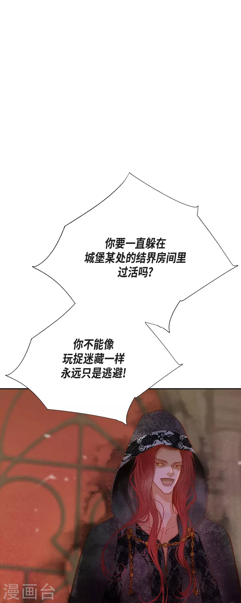 第40话 黑月玫瑰的守护者(1/2)-第40话