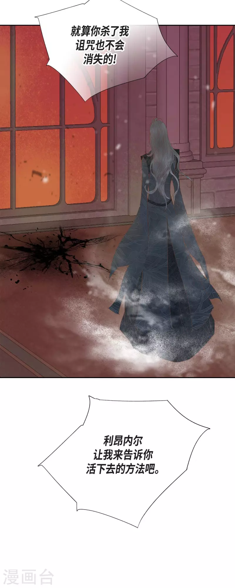 第40话 黑月玫瑰的守护者(1/2)-第40话